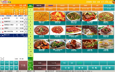 盛鑫收银软件专卖 百威美食尚V8餐饮管理软件