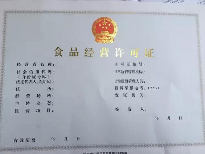 深圳注册餐饮管理公司所需材料及办理流程